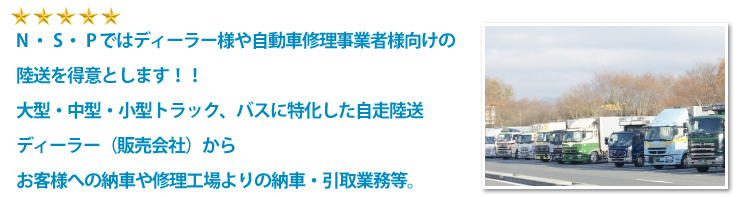 自動車修理事業者向けを得意としています。